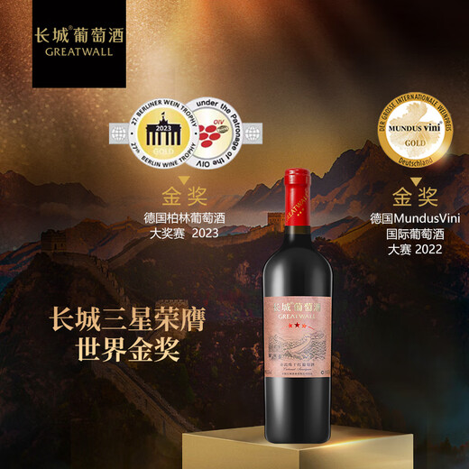 Great Wall Samsung Cabernet Sauvignon Dry Red Wine 750ml*6 bottles in a box