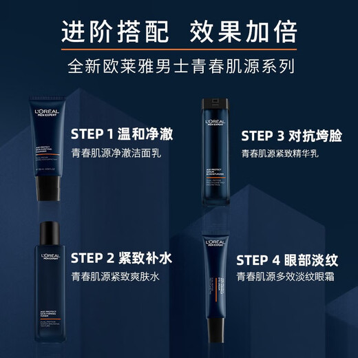 L'Oreal Men's Eye Cream Anti-Wrinking Lightening Strip Strip Bolsas de ojos finos Círculos de ojos oscuros Fuente de músculo joven Fuente de músculo joven Ligera Textura Ligera Crema de ojos 7.5ml*4