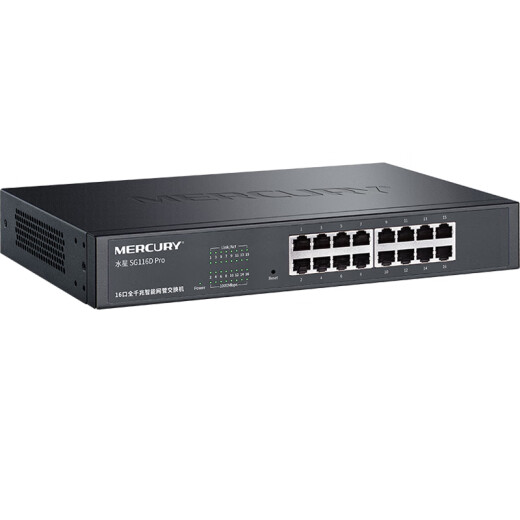 MERCURY SG116DPro 16-port full Gigabit intelligent network managed switch