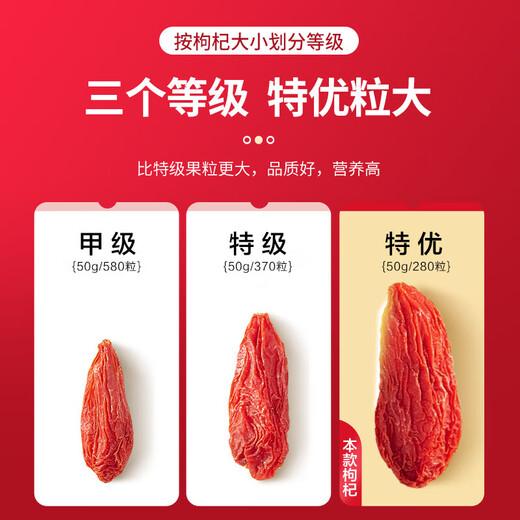 Ning'anbao wolfberry Ningxia wolfberry Zhongning special special free hair red wolfberry [280 pills/50g] Big fruit wolfberry 250g*2 cans