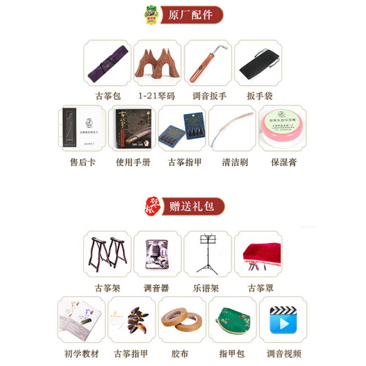 
Dunhuang brand Dunhuang Guzheng 694LC-C Jixiangyun Grading in one step, beginners play the cost-effective piano 694LC-C Xiangyun (full set of accessories)