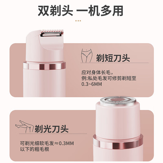 Xinnan electric shaver private shaver for men and women special armpit hair facial hair removal machine pubic shaver shaver girl pink double head shaver
