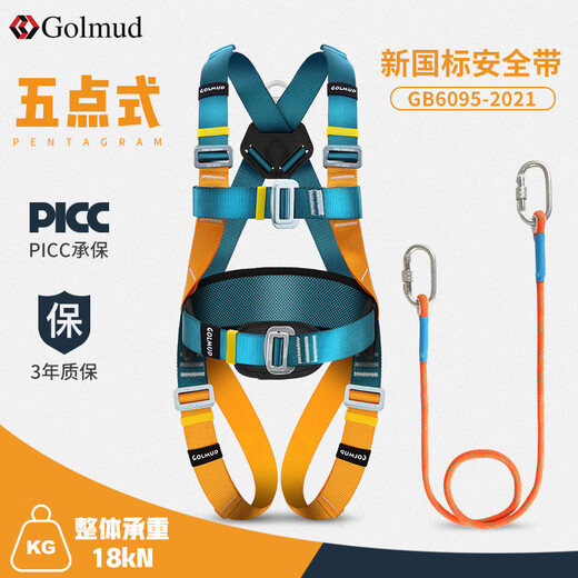 Gorm five-point safety belt national standard safety rope for high-altitude operations GD3735 single small hook 1.8 meters