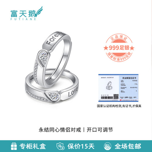 Rich Swan sterling silver eternal couple's ring 999 pure silver custom engraved men's and women's rings lovers gift for girlfriend silver white
