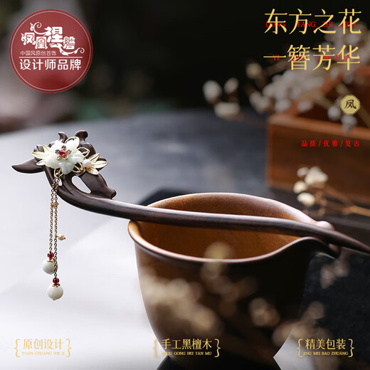 Phoenix Nirvana hairpin, ancient style hairpin, ebony wood, new Chinese style hair accessories, updo hairpin, step-shaking hairpin, birthday gift for girlfriend