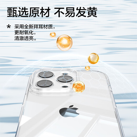 品胜 适用苹果16Pro手机壳iPhone16Pro保护套简约透明 防摔抗指纹耐磨超薄超透网红软边 透明