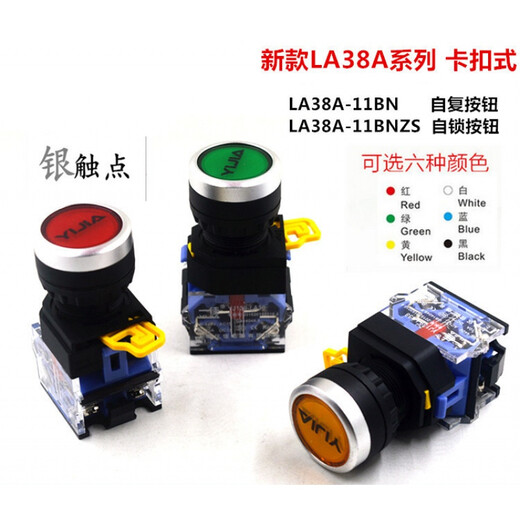 Yijia button YJ139-LA38A-11BN lathe self-reset button start button power switch 22MM green one normally open and one normally closed (standard configuration) reset (automatic rebound when pressed)