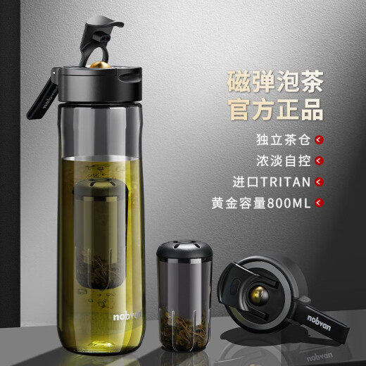 PAKCHOICE magnetic tea and water separation cup men's nobvan magnetic suction large capacity sports anti-fall dad birthday gift third generation gray Tritan cup body 800ml 1 piece
