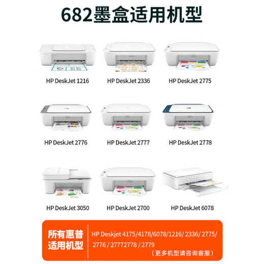 Shengchang es adecuado para los cartuchos de tinta HP DJ6078 HP DeskJet más tinta 6078 Impresora 5SE23B Cartucho de tinta negro de tinta