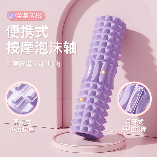XTEP (XTEP) Schaumwalzen -Mace -Fitness Muskel Faszie Relaxation Massage Yoga Säule Roll zurück -Gerät grau
