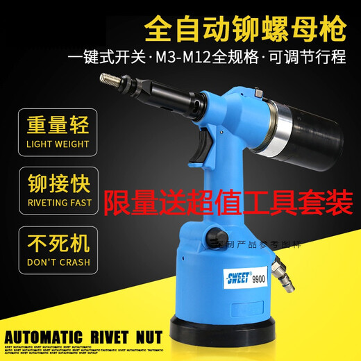 
Sweet pneumatic cap pulling gun fully automatic rivet nut grab M6M8 rivet gun pulling gun SWT-9900. Original blue enhanced version with 7 gun tips