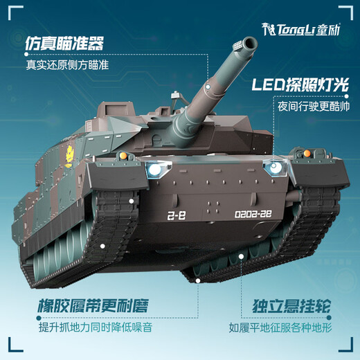 
Tongli's super large remote control tank toy car can be fired and children's remote control car boy's birthday gift crawler model 40 cm giant / high quality / independent suspension wheel twelve channel gameplay + ordinary packaging model