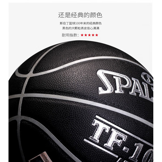 斯伯丁（SPALDING）TF-100074-520Y室外七夕情人节定制礼物送男生礼物篮球 斯伯丁X Sneaker CoN76-692Y【限 七号篮球(标准球)