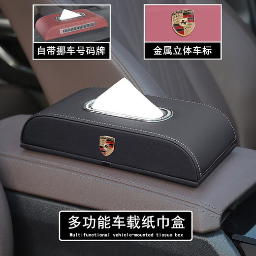 Convient pour la boîte de tissus de la voiture Porsche Cayenne Macan Paramela 718/911 Supplies de décoration intérieure Porsche Bourgogne Visor Boîte en papier