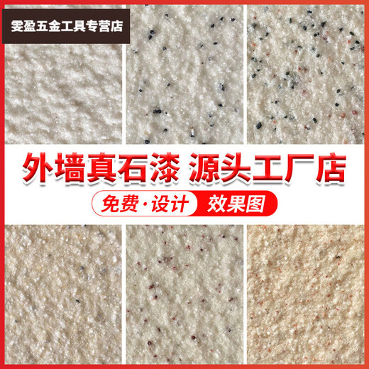 
XMSJ real stone paint exterior wall painted with water and imitation marble paint villa self-built house B&B Color sandblasting paint G-6624 pig liver red (5 barrels of spray gun) 2-4 square meters set (primer + real stone paint + surface oil