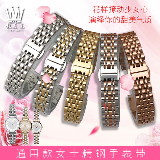 靓美莱 通用款女士钢表链玫瑰金手表带女生钢带适用阿玛尼满天星AR1926 11244 11149手表 间玫瑰金色 18mm接口宽度