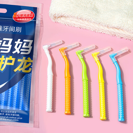 Xiaolu Mama L-shaped interdental brush ssss*20 pack, ultra-fine interdental brush for cleaning teeth, directly hitting deep tartar interdental brush