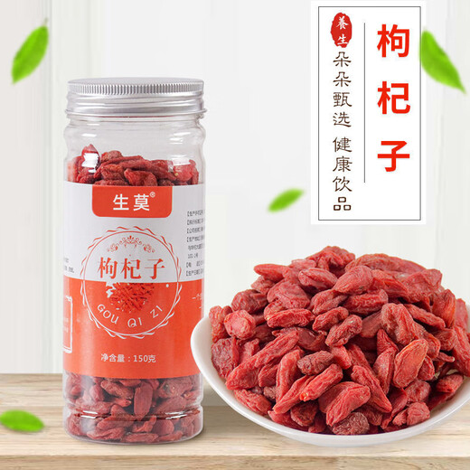 Raw chrysanthemum wolfberry hawthorn tea canned with hawthorn flower tea slice combination fetal chrysanthemum + wolfberry + hawthorn