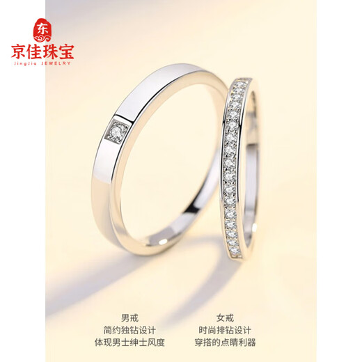 Jinshitong pt950 platinum couple ring to spend the rest of their lives together PT950 ring closed diamond ring custom plain ring lover to spend the rest of their life platinum female ring No. 11
