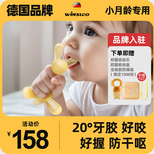 WINSLEO German brand hand-eating artifact silicone molar stick teether baby oral period 3-6 months 7 can prevent hand-eating gum designer model green + gifts