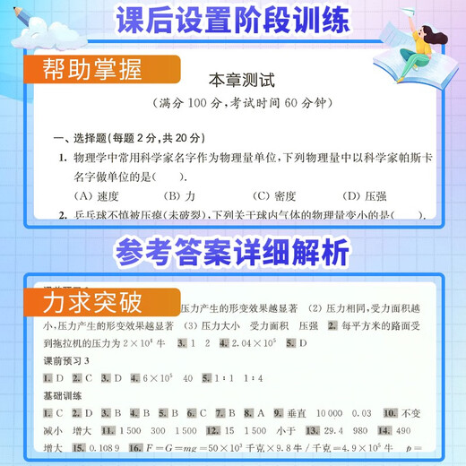 2025 Nouvelles idées Tutorat et formation Grade 6, 7e année, 8e année, grade 1, grade 1, grade 1, grade 1, grade 1, grade 1, grade 1, grade 1, grade 1, grade 1, grade 1, grade 1, grade 1, grade 1, grade 1, grade 1, grade 1, grade 1, grade 1, grade 1, grade 1 pour les idées 1, grade 1, grade 1, grade 1, grade 1, grade 1, jeu de grade 1, année 1 TEXTEURS DE SHANGHAI EDUCATION EDITIONS SHANGHAI SCIENCE ET TECHNOLOGIE PRESSE [NOUVELLE ÉDITION] MATHÉMATIQUES [GRADE 8]