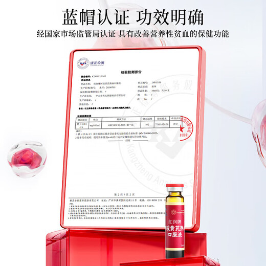 同仁堂阿胶补血口服液补气血女补铁补血改善贫血送礼长辈礼物36支