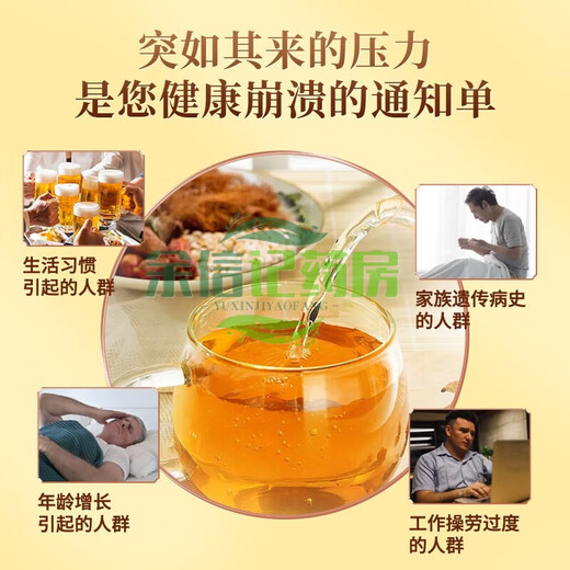 Pékin Tongrentang Corn Scarpe Mulberry Leaf Thé vert Qian Liu Tea inférieur I Thé à glycémie d'autres autres ajustent les trois hauts et les baisses Héros