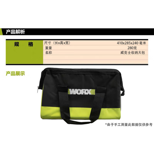 WORX storage bag tool kit Lithium battery electric hammer tool kit Angle grinding tool kit Handbag Trolley bag 3-piece set W 16-inch wire bag WA1585