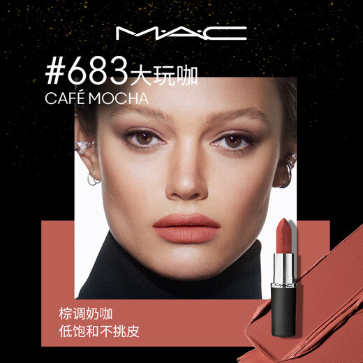 M.A.C【蔡依林同款礼盒】魅可mac口红大子弹头#683+#688 效期26年7月