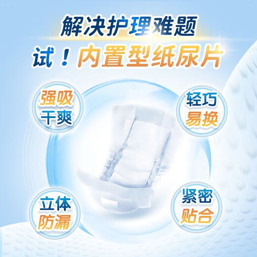 包大人（Dr.P）内置型纸尿片老年人纸尿片防漏隔尿垫男女通用尿布整箱 【体验款单包】20·片