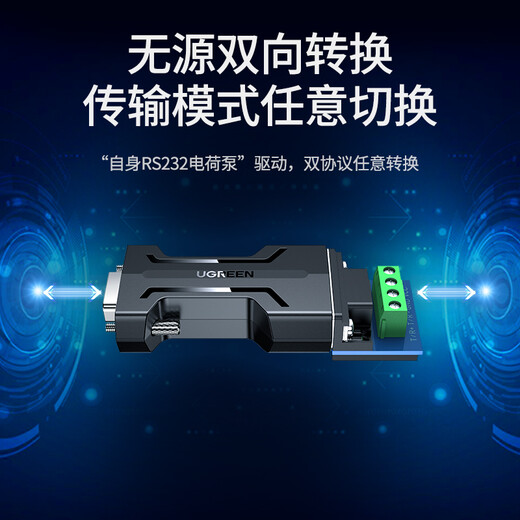 Greenlink RS232 to RS485 converter, engineering grade serial communication protocol converter, 485 to 232 bidirectional conversion, lightning protection and surge protection type 70613