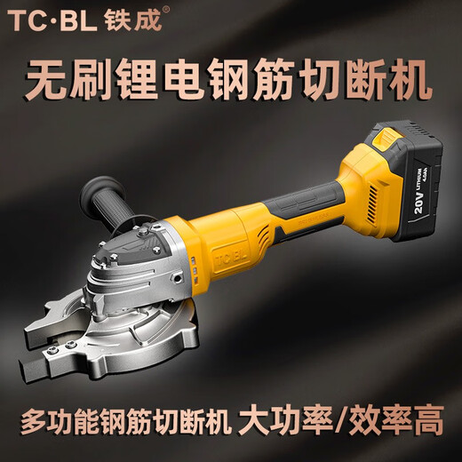铁成手持冷切锯无刷螺纹钢筋切割机电缆剪锯锂电圆方钢管螺丝栓切断机 DC1050-40V【4.0电池*2】