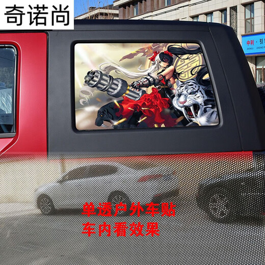 Cang Plastic is suitable for 2022 Beijing bj40 car stickers, pull-up body strips, 40L rear window decoration, Tiggo 8 plus rear CS
