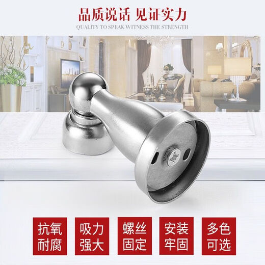 维诺亚强磁加厚304不锈钢门吸 房门防撞门顶卧室地吸卫生间强磁门碰 不锈钢拉丝银04厚[低档838门吸 强磁加厚不锈钢[要打孔款]送螺