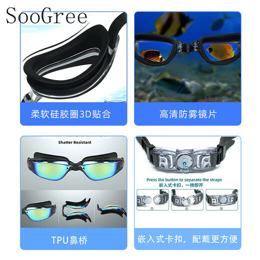 SooGree HD professional anti-fog adult and youth training swimming goggles myopia waterproof diving horizontal light swimming goggles equipment GSW88220 swimming goggles black frame electroplating 200 degrees