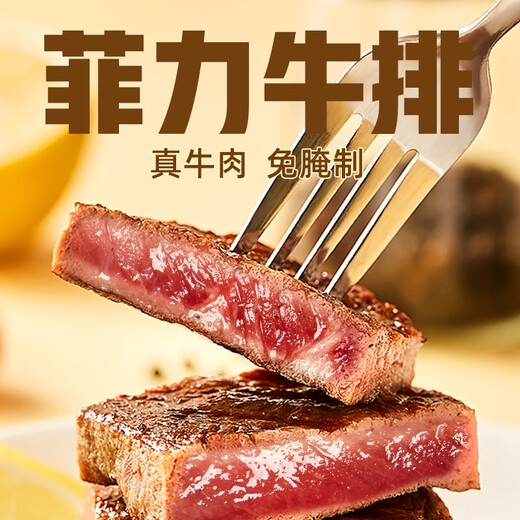Tianhaizang 20 Scheiben Filet Mignon 130 g/Beutel 2 Scheiben*10 Beutel Praktisches Frühstück für Kinder direkt aus der Quelle