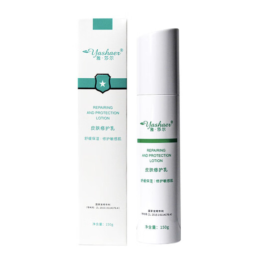 Yashar skin repair milk 150g moisturizing, hydrating, repairing, soothing and sensitive skin, suitable for sensitive skin types