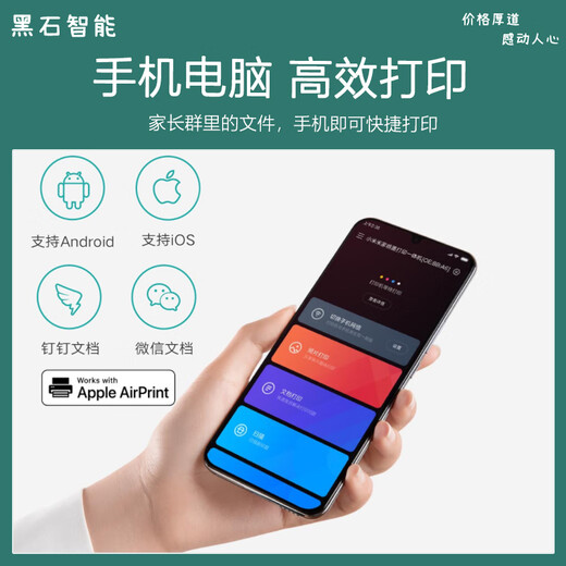 小米小米喷墨打印一体机多功能彩色打印机复印扫描黑色照片打印小米打印机复印机 小米喷墨打印一体机