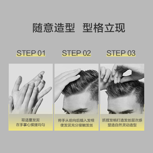 京东京造 001古龙香氛 男士蓬松塑型发泥70g 发蜡发油发胶 哑光质地柔软 