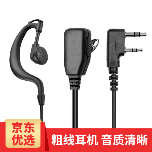 KOLEEJ Guotong walkie-talkie headset K-head universal suitable for Hytera/Motorola/Kenwood/Quansheng/Beifeng/Wanhua/Baofeng TYT Haoyitong