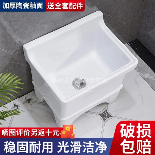 Chengnai mop pool basin ceramic mop pool floor drain drain floor mop pool balcony large sink rectangular small bathroom 53 cm manual drain