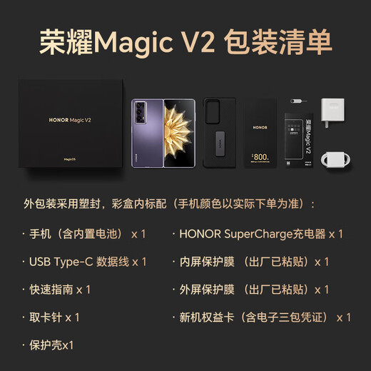 Honor Magic V2 Folding Screen Ultra-Licht-Design Null Risiko DIMPS Auge-Schutz Dual Screen Snapdragon 8Gen2 Leitende Version 16+512 Fleece Black 5G AI Smartphone