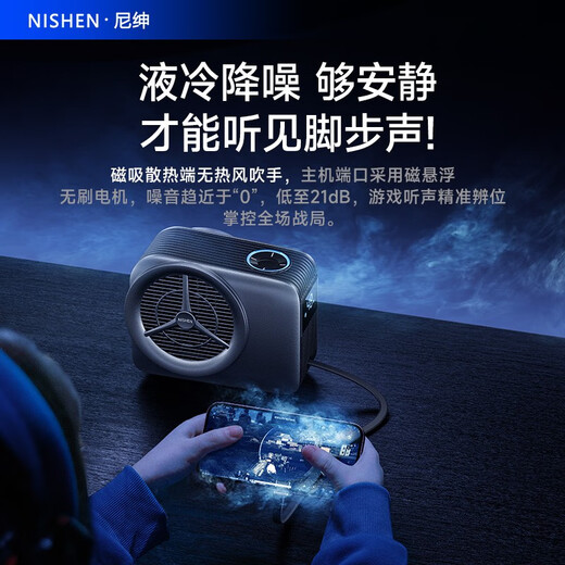 Nishen 48w liquid cooling radiator mobile phone magnetic semiconductor cooling live broadcast Genshin Impact King chicken eating game cooling artifact high power low noise suitable for Apple Android Huawei 45W white and red [Gift: adapter + back clip + magnetic lead]