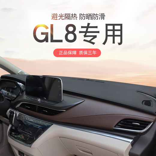 
Muhong 20 23 Buick GL8ES Luzun 653T dashboard lightproof pad front sunscreen pad heat insulation central control light-shading pad 20-23 GL8ES Luzun 653T-coffee color