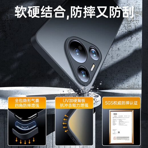 摩斐【现货】适用华为pura70pro手机壳p70pro+保护套ultra直边硅胶超薄防摔镜头全包磨砂简约女男款 Pura70pro/pro+通用【石墨黑】一体直边