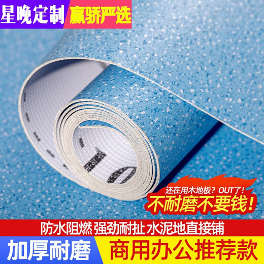 Xingwan PVC floor leather cement floor directly paved with thickened wear-resistant floor glue household commercial engineering leather solid moisture-proof floor mat solid full plastic thickened wear-resistant light gray 1.2MM thickness/square