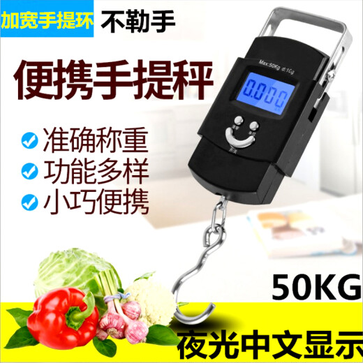 Jinghui Si Chuang portable electronic scale 50kg [compact, portable and accurate weighing] portable high-precision household express scale small scale spring scale luggage scale black JH1923