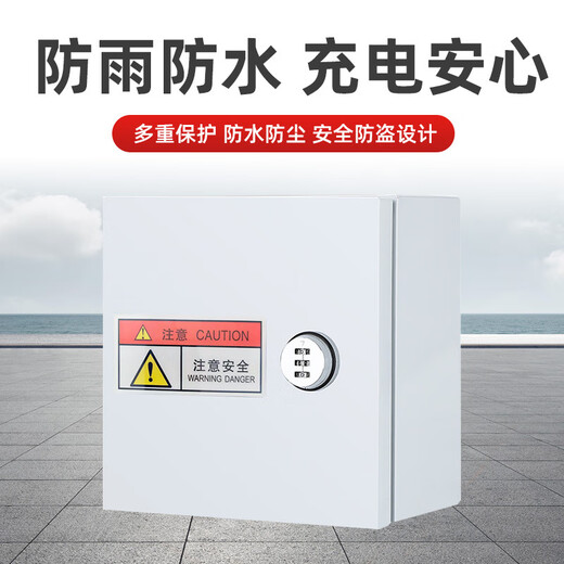 Outdoor anti-theft waterproof power wiring box new energy vehicle surface-mounted charging protection box password lock electric box DJX-11 set