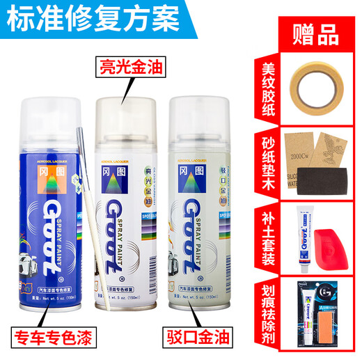 GOOT Ford Escape Focus Mondeo Forex Sharp Touch-up Paint Pen Car Self-Spray Paint Scratch Repair Artifact Tanzanite Blue Simple Repair Solution