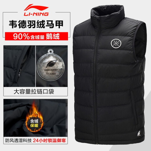 Li Ning Down Jacket Men's Vest 2021 Autumn and Winter Wade Series Thickened Warm Fashion Sports Down Jacket Vest Men's Basic Black XL